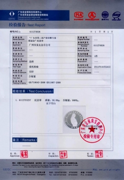 廣東省產(chǎn)前診斷專家聯(lián)誼會(huì)紀(jì)念銀章檢測(cè)報(bào)告