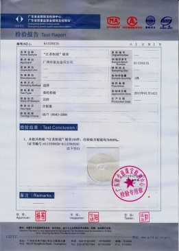 江蘇恒瑞醫(yī)藥公司純銀紀(jì)念幣定制檢測(cè)報(bào)告