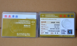 廣東省質(zhì)監(jiān)金銀制品檢測(cè)證書(shū)