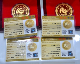國(guó)家金銀質(zhì)量檢測(cè)中心千足金黃金鑒定證書
