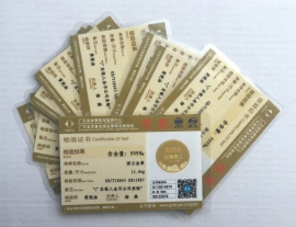 金銀質(zhì)量檢測(cè)證書