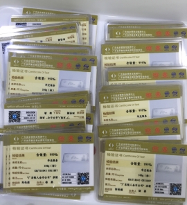 廣東省質(zhì)監(jiān)局白銀質(zhì)量含銀量投資銀條銀磚檢測(cè)鑒定證書(shū)