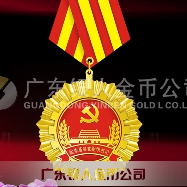 2015年10月制作　安康市委優(yōu)秀基層黨組織書(shū)記獎(jiǎng)?wù)轮谱? title=