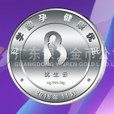 2016年11月　廣州訂制　優(yōu)笙公司定制純銀紀念章