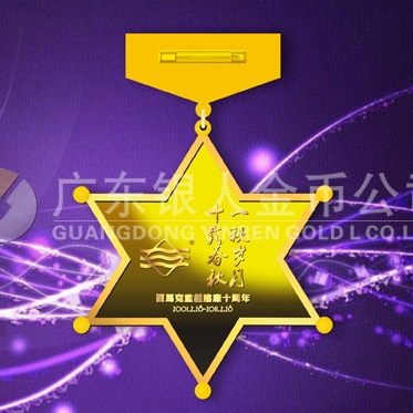 2011年2月：定制佛山蘭馬克家具十周年定制金質(zhì)紀念金牌