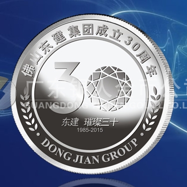2015年4月制造　佛山東建集團(tuán)成立30周年純銀紀(jì)念章制作