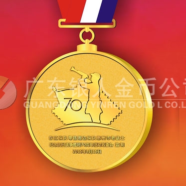 2015年7月制做　紀念抗日戰(zhàn)爭勝利70周年紀念章專業(yè)制作廠家