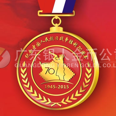 2015年7月加工　紀念抗日戰(zhàn)爭70周年紀念獎章生產加工廠