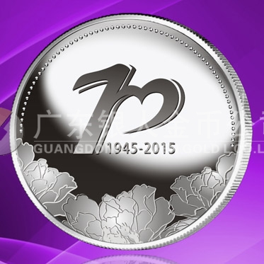 2015年8月訂制　普惠一生、珍善永恒千足銀紀(jì)念章訂制