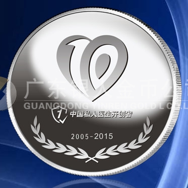 2015年9月定制　深圳國(guó)康公司純銀紀(jì)念章定制、純銀牌定制