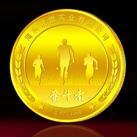 沈陽定制   奮斗者年會(huì)紀(jì)念章定制