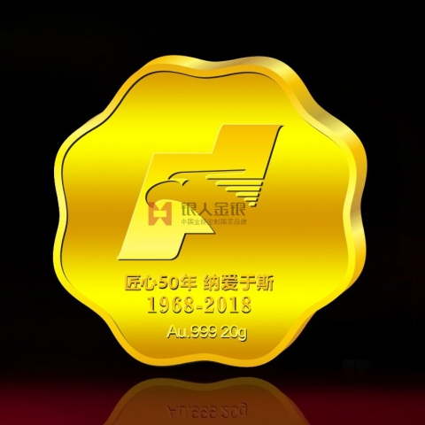 浙江定制 納愛斯50周年會(huì)紀(jì)念金章制作