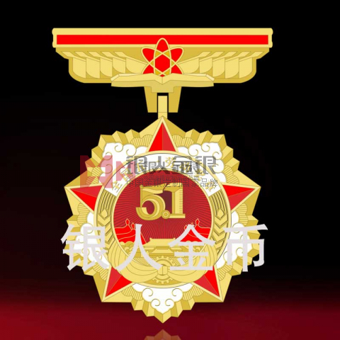 五一勞動(dòng)獎(jiǎng)?wù)轮谱?授帶獎(jiǎng)牌,授帶獎(jiǎng)?wù)?授帶勛章,授帶金銀銅牌&nbsp;