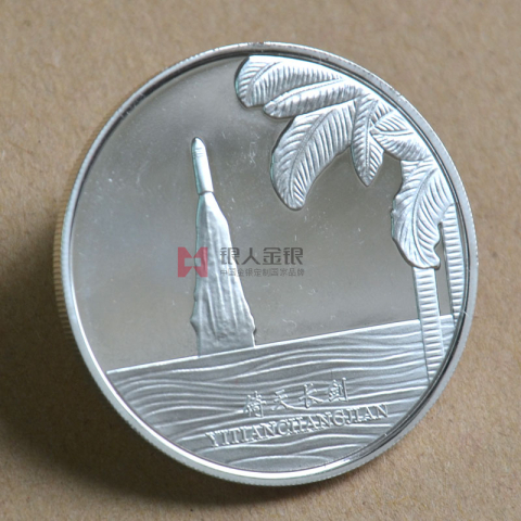 湛江某單位純銀紀(jì)念幣定制