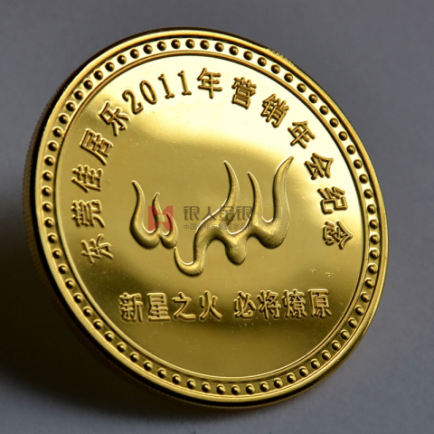 東莞佳居樂年會(huì)紀(jì)念金幣定制