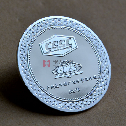 廣州文沖船廠定制金銀紀(jì)念幣