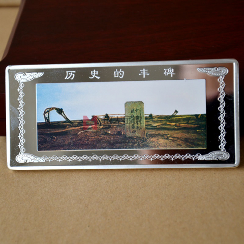 新疆馬蘭紀(jì)念銀章紀(jì)念銀條定制