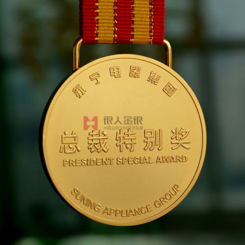 蘇寧集團(tuán)總裁特別獎金牌獎牌定制