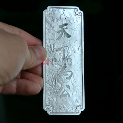 海南?？谀巢┪镳^純銀銀條訂制