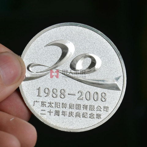太陽(yáng)神企業(yè)20周年慶典紀(jì)念幣定制