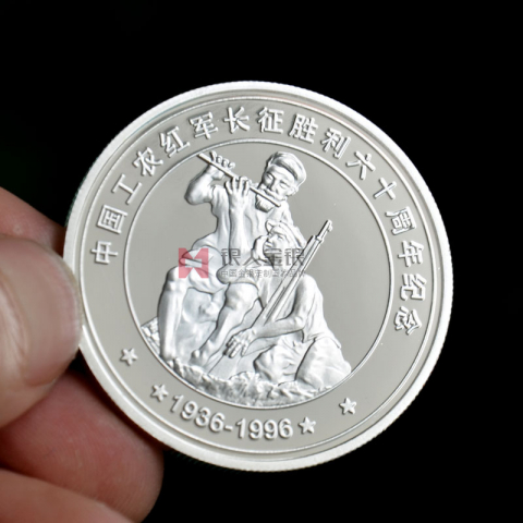 江西長征勝利六十周年紀(jì)念幣定制