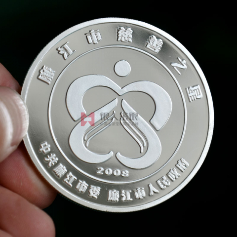 湛江廉江慈善之星銀牌定制