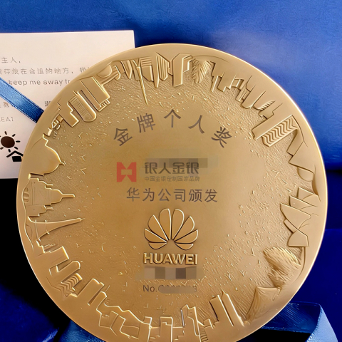 深圳華為2026年會(huì)質(zhì)量獎(jiǎng)金牌個(gè)人獎(jiǎng)獎(jiǎng)牌定制