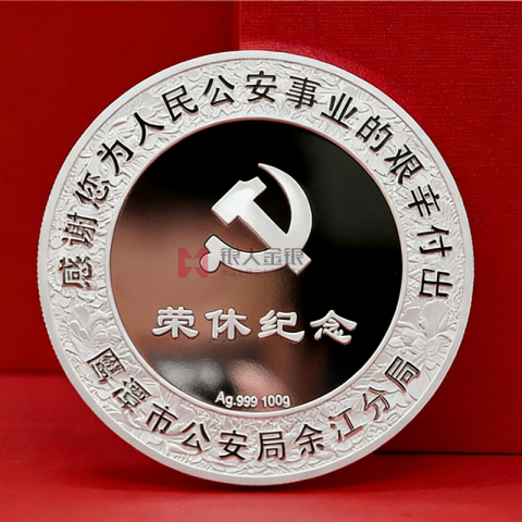 江西省公安廳鷹潭市公安局從警榮譽(yù)章定做