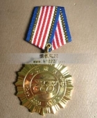 天津市自行車行業(yè)協(xié)會鍍金功勛章