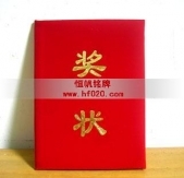 榮譽(yù)證書(shū)設(shè)計(jì)制作,榮譽(yù)獎(jiǎng)狀設(shè)計(jì)制作