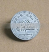 太平人壽公司成立5周年金銀紀念章