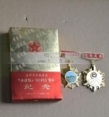 沈陽(yáng)軍區(qū)二等功勛章,二等功獎(jiǎng)?wù)?一等功軍功章,一等功勛功章