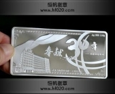 國家電網(wǎng)武漢電網(wǎng)公司成立36周年銀質(zhì)純銀銀章純銀銀條