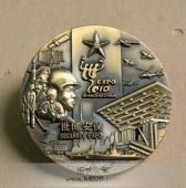 中國(guó)人民解放軍參加上海世博安保紀(jì)念章,紀(jì)念銅章,純銅大銅章