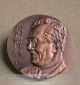 中信集團(tuán)成立30周年大銅章,慶典紀(jì)念牌,純銅紀(jì)念牌