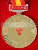 廣東省委紀(jì)念建黨90周年50年黨齡以上黨員紀(jì)念勛章