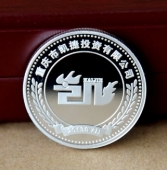 重慶凱捷投公司開業(yè)典禮紀念銀章定制