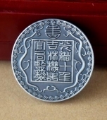 廠(chǎng)平七錢(qián)
