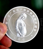 廣東省產(chǎn)前診斷專家聯(lián)誼會紀念銀章加工定做