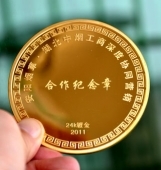 湖北中煙工業(yè)公司24K鍍金紀念章定做