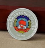 慶祝內(nèi)蒙古烏海市政協(xié)成立30周年紀念定做紀念銀章