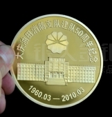 大慶油田消防支隊建隊50周年純金紀(jì)念章