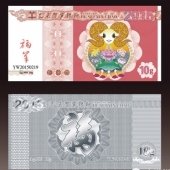 2015賀歲羊年純銀紀(jì)念鈔、銀鈔定制批發(fā)