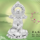 福如東海純銀擺件、圣火觀音純銀擺件